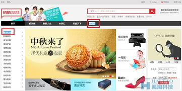 電商網站導航設計的優化策略與技術實現